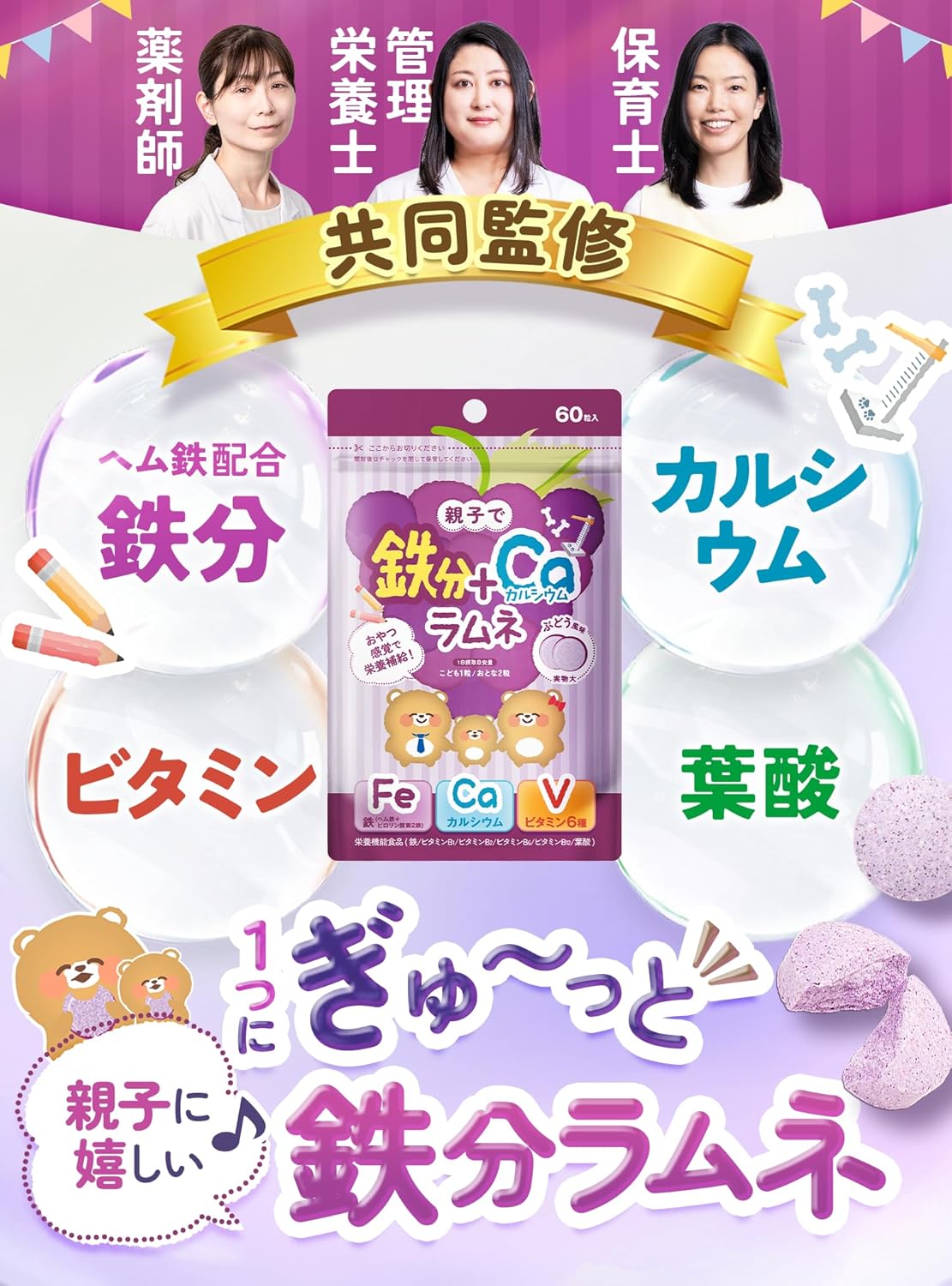 【Can be eaten by parents and children】Iron Soda Tablet Supplement for Children - Calcium, Iron, Heme Iron, Vitamin B1, B2, B6, B12, C, Folic Acid, No Additives - Tablet for Iron Supplementation by