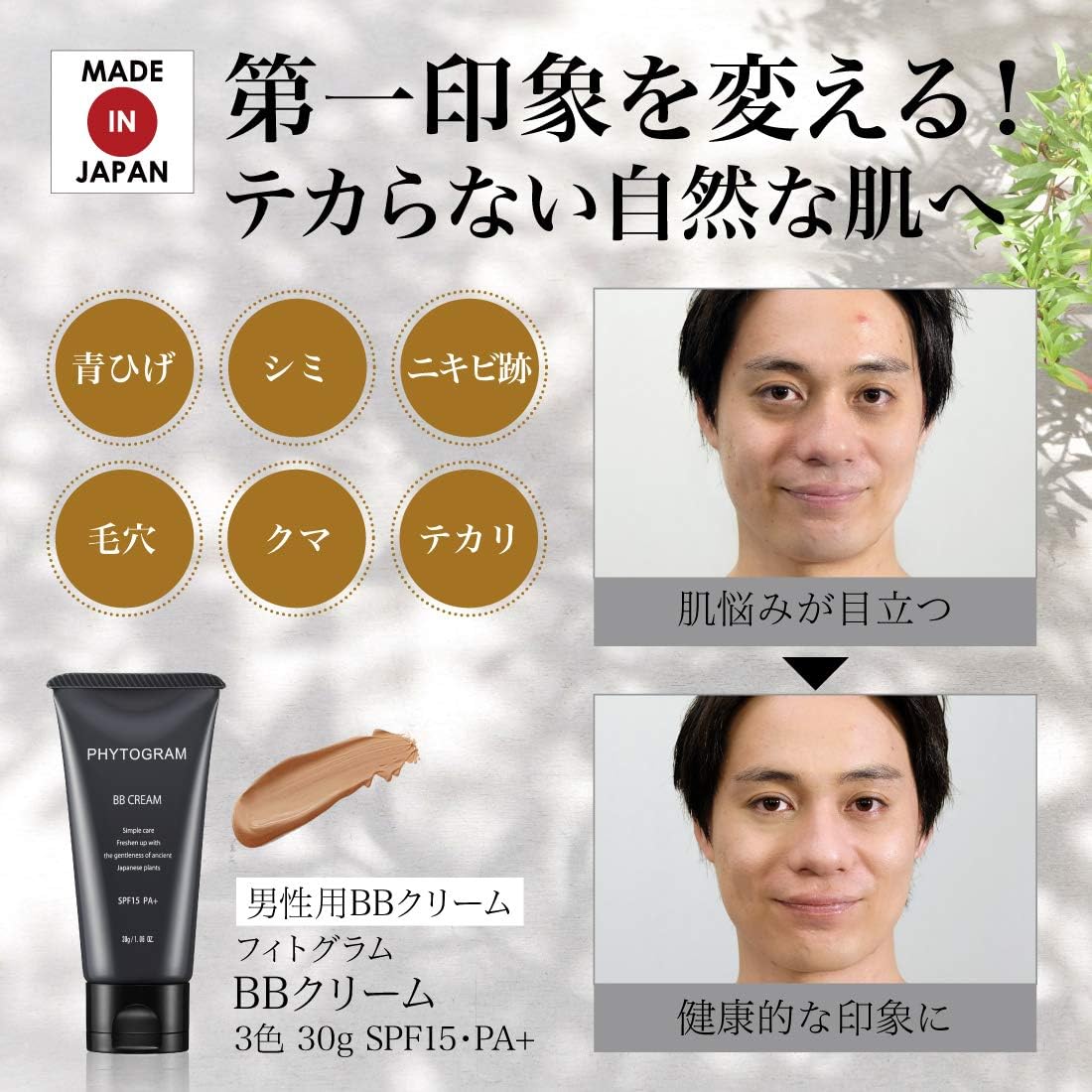 Men's BB Cream, Medium, 1.1 oz (30 g), SPF15 PA+ Unscented (Souffle Type, Millet Scent, Blue Beard, Foundation) [Phytogram]