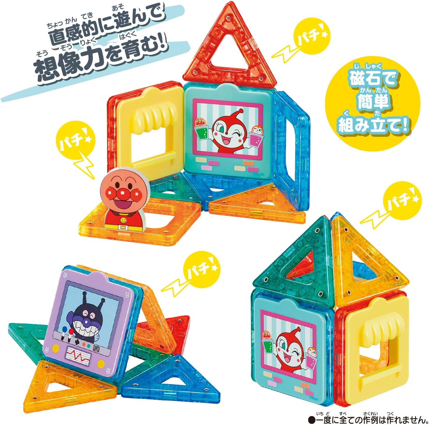Bandai (バンダイ) Anpanman Mag Panel - Learn with a Snap! Basic Set - Suitable for Ages 1 Year 6 Months and Up
