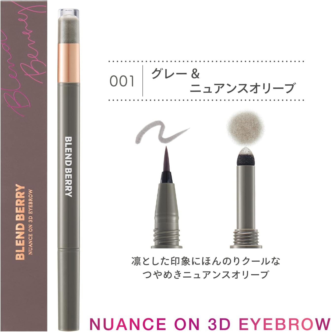 BLEND BERRY Nuance On 3D Eyebrow 001 (Gray & Nuance Olive) Eye Color KOSE