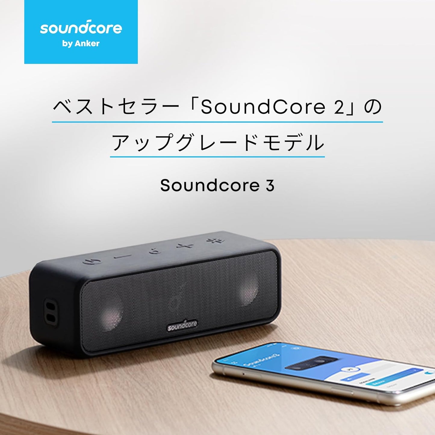 Anker Soundcore 3 Bluetooth Speaker / IPX7 Waterproof / Titanium Driver / Dual Passive Radiators / BassUp Technology / App Compatible / Equalizer Settings / USB-C Connection / 24-Hour Continuous