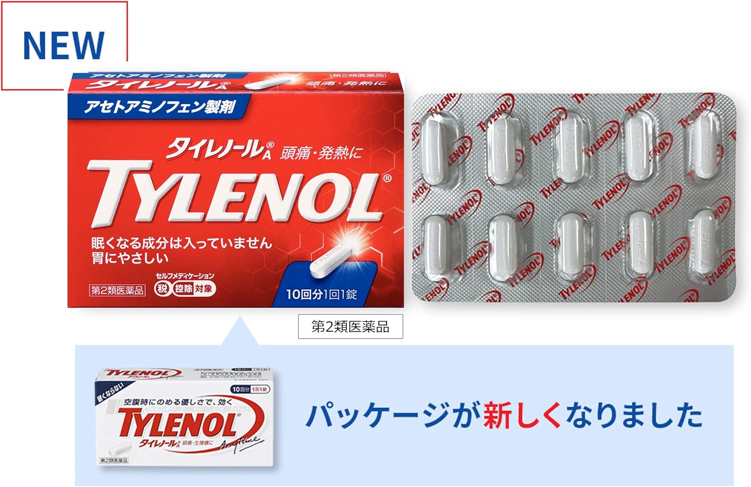 【第2類医薬品】タイレノールA 10錠