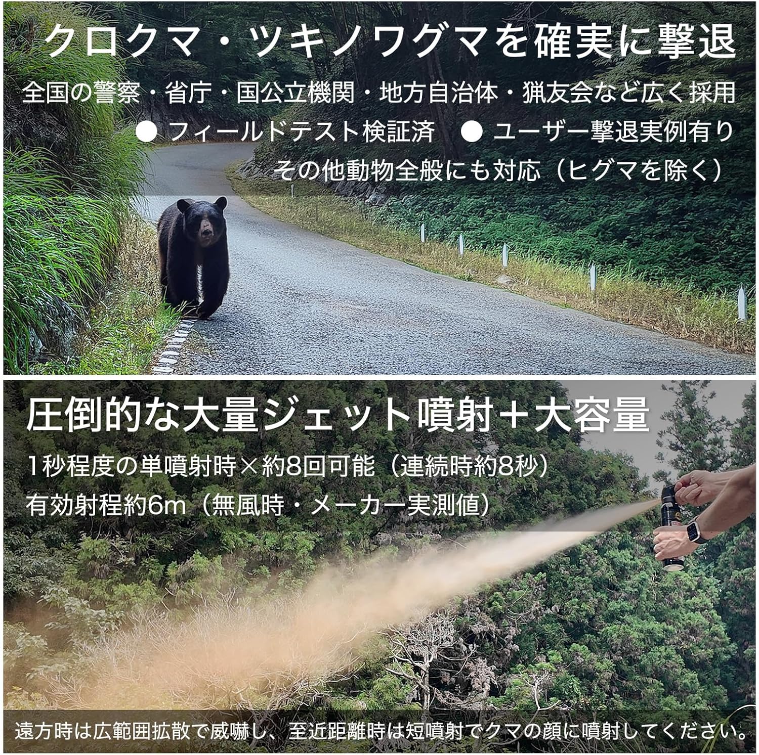 Bear Repellent Spray Large (Officially adopted by multiple national and local government agencies nationwide/JSDPA certified product) B-610