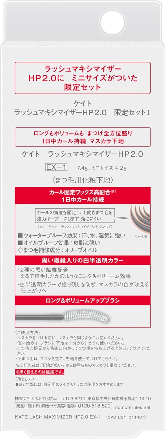 Kate Rush Maximizer HP 2.0 Limited Set I