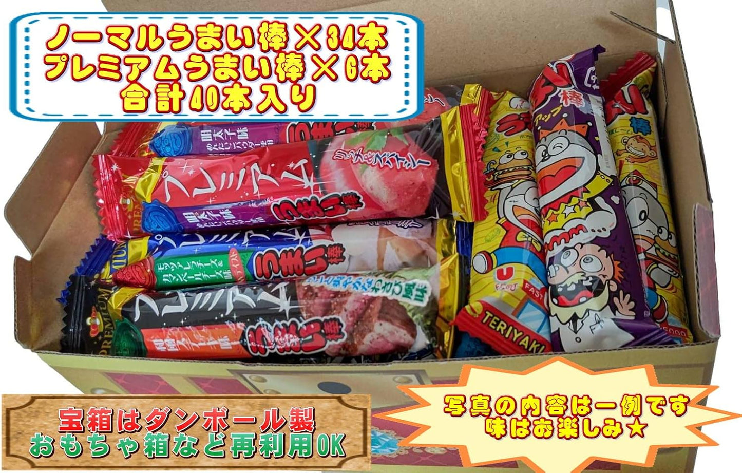 [Umai Sticks, Total of 40 Pieces, Assorted, Premium Included] Set, Dagashi Candies, Gift, Gift, Prize, Christmas (Magical)