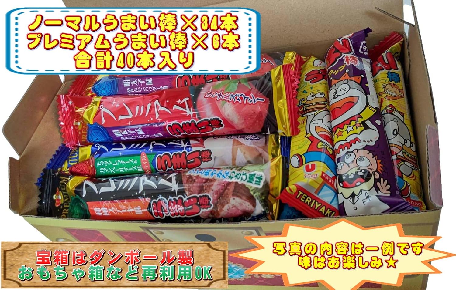 [Umai Sticks, Total of 40 Pieces, Assorted, Premium Included] Set, Dagashi Candies, Gift, Gift, Prize, Christmas (Magical)