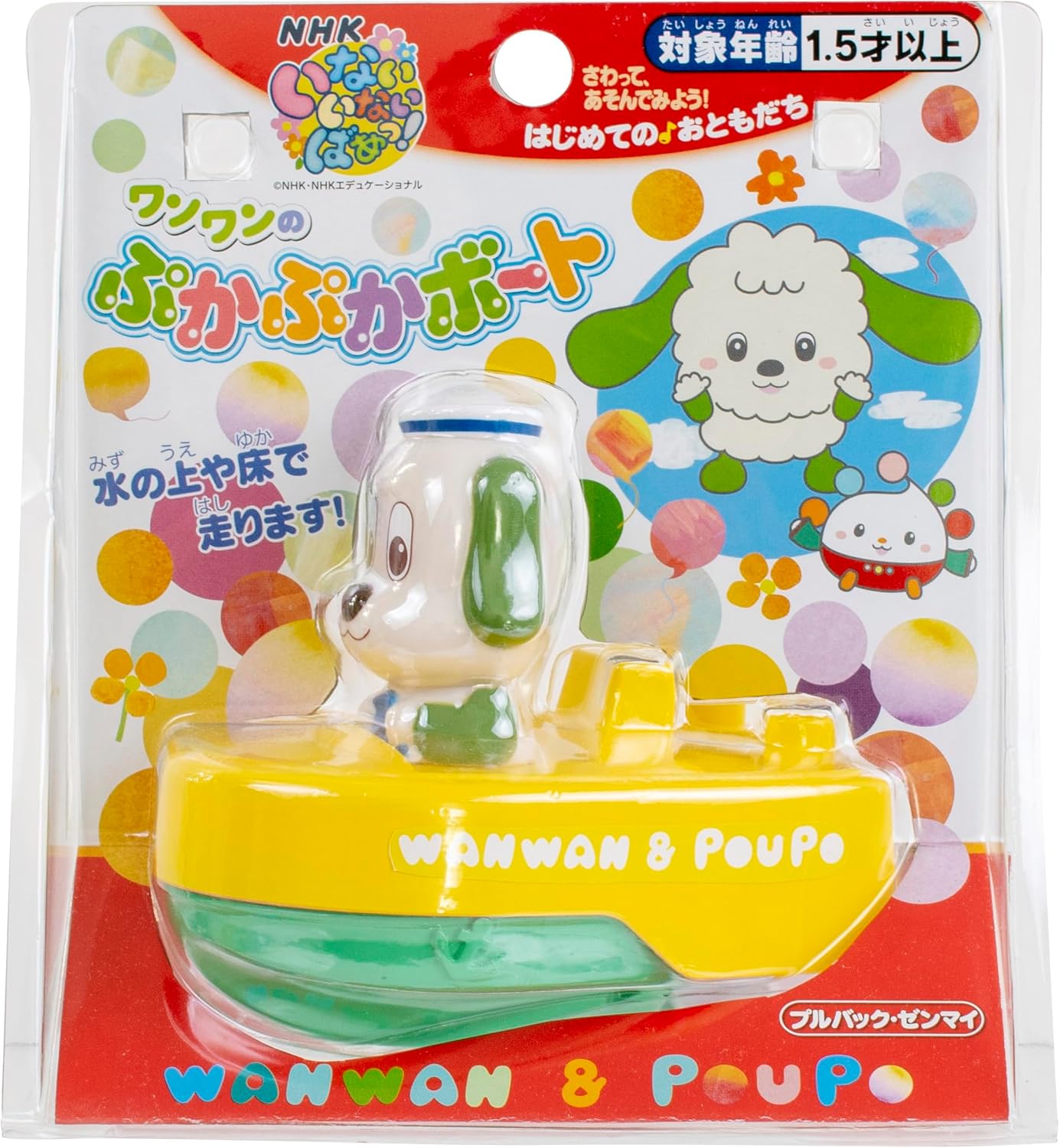 Maruka 196911 Inai Nai Nagana! Wanwan Puka Puka Boat, Toy, Bath, 1.5 Years Old and Amphibious
