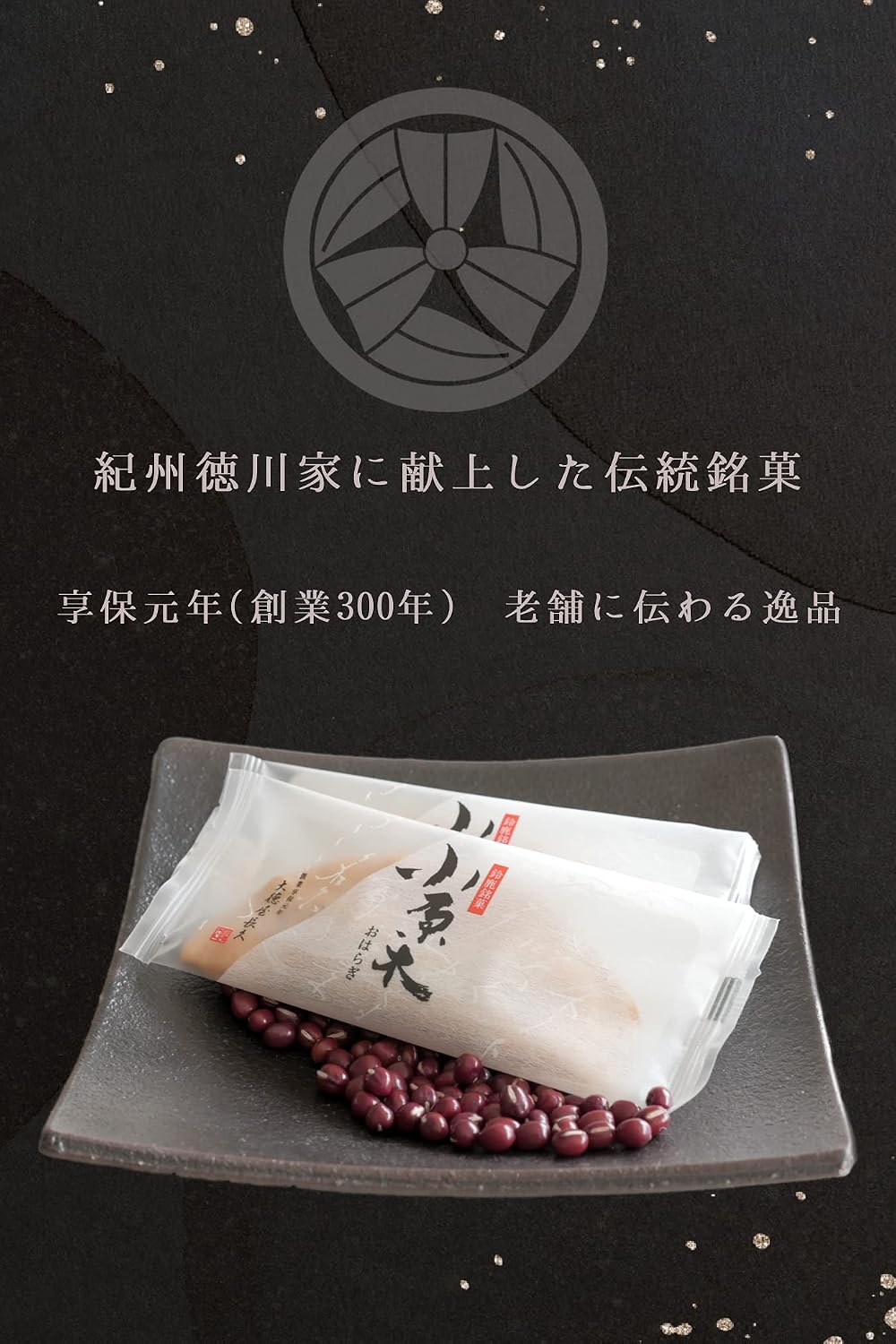 Edo-Founded Traditional Confectionery 【Wagashi with Half-Moon Shape Wrapped in Dai-Na-Gon Azuki Bean Paste】 Confectionery Folding Thank You Confectionery Petit Gift 【Founded in 1716】 Daitokun Nagahisa