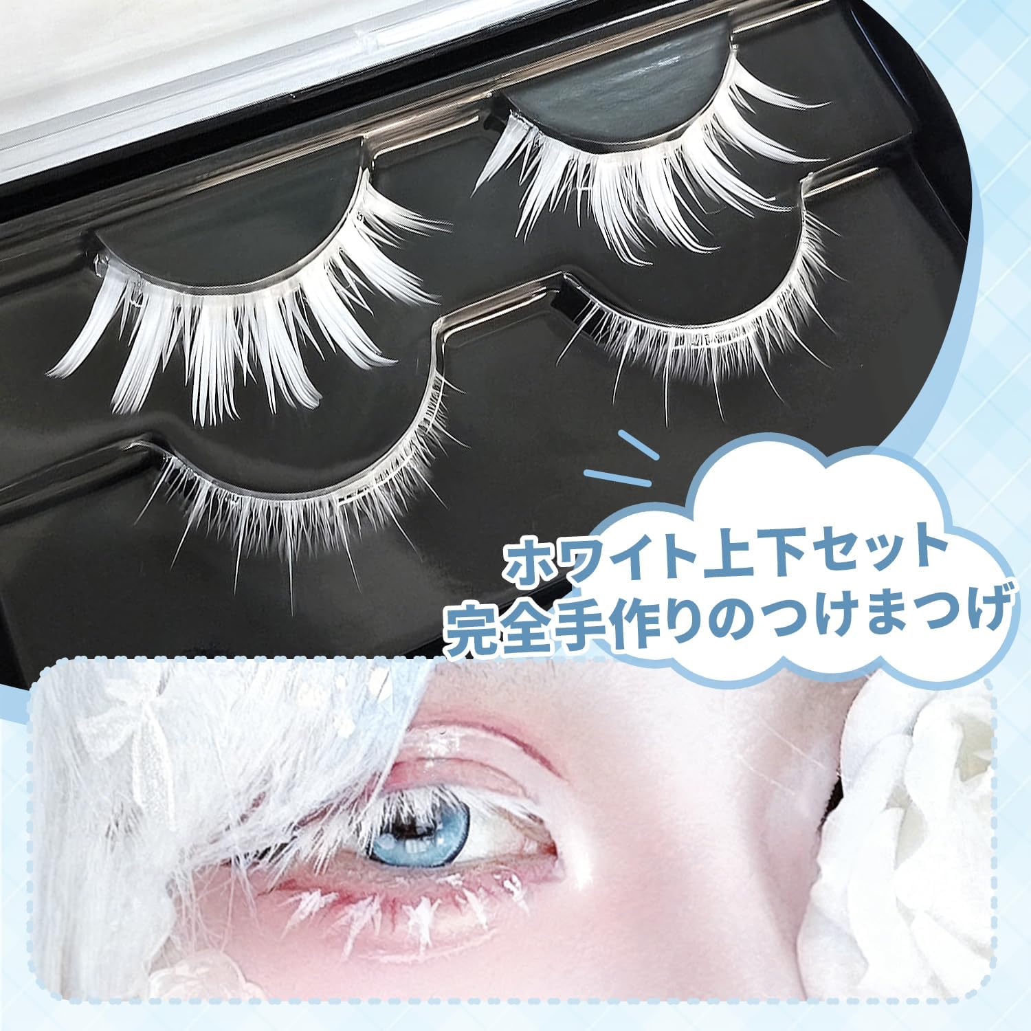 False Eyelashes, 2 Pairs, Cosplay, White False Eyelashes, Doll Type, Natural, Handmade Look, Fiber Material, Reusable, Top and Bottom Eyelashes, Cosplay, Halloween, Costume, Live Wear, Everyday Makeup
