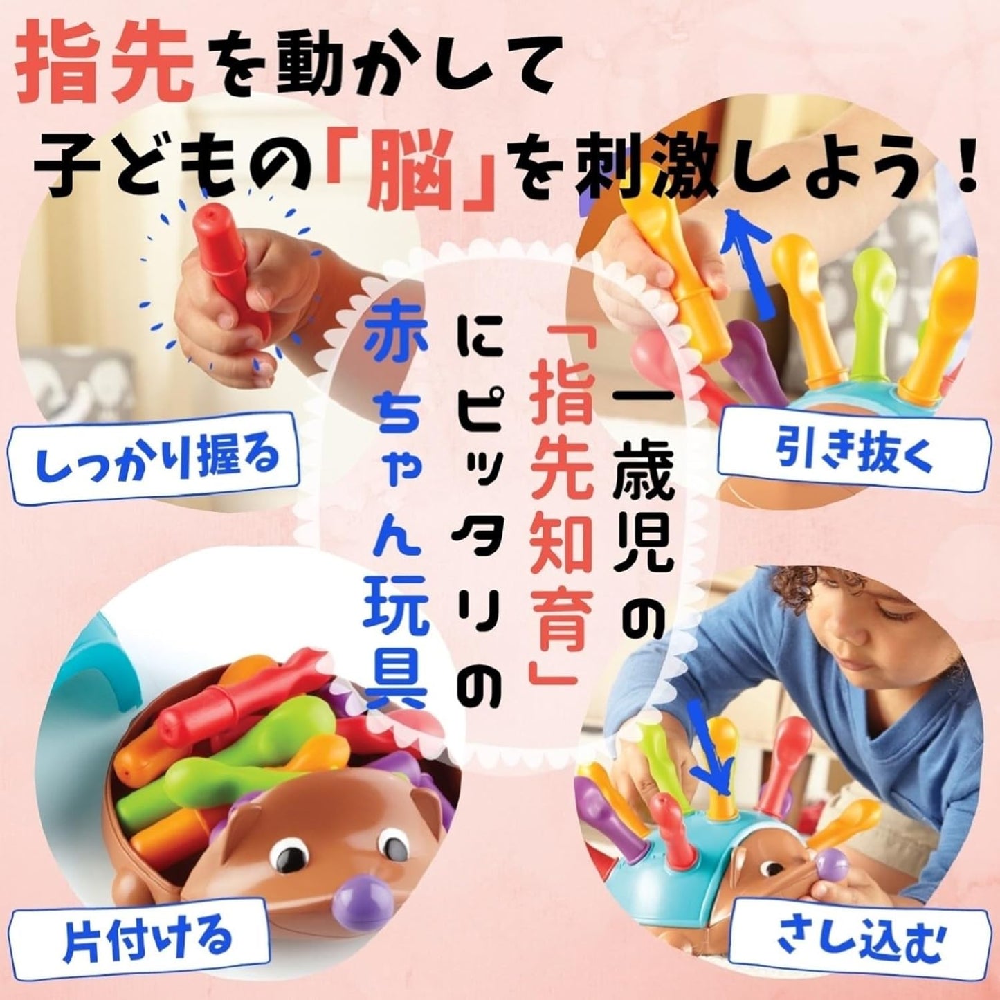 Learning Resources Baby Toy, Finger Dexterity Hedgehog, 1.5 Years Old, LER8904, Genuine Product