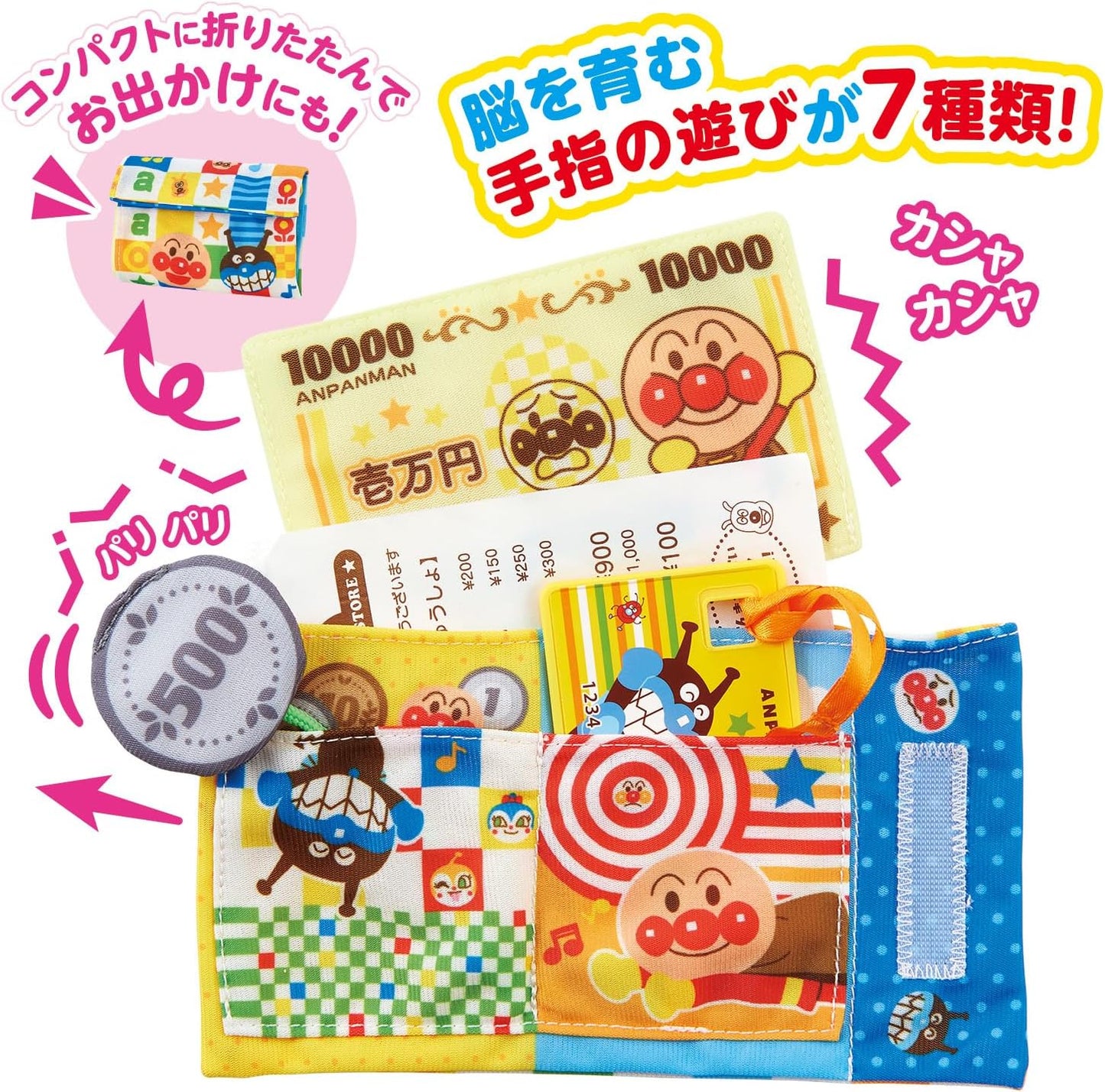 Bandai (バンダイ) Bebi Labo ~Brain Development~ Cards, Bills, Receipts! Anpanman Ultimate Wallet Play