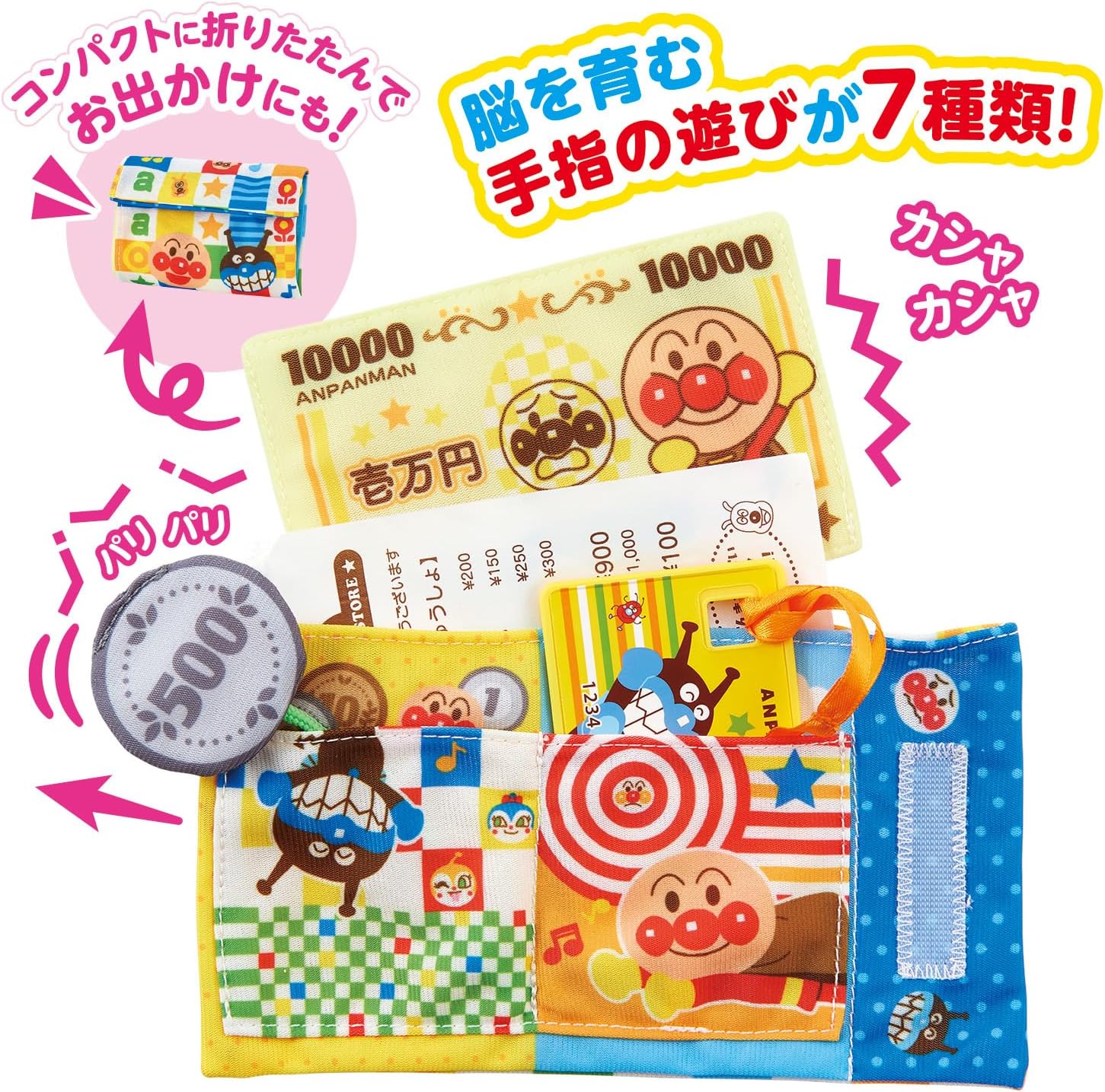 Bandai (バンダイ) Bebi Labo ~Brain Development~ Cards, Bills, Receipts! Anpanman Ultimate Wallet Play