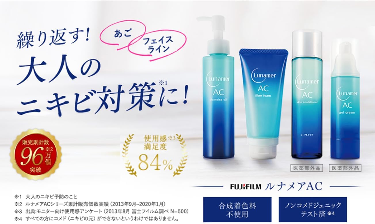 ルナメアAC (富士フイルム) ファイバーフォーム (120g) 洗顔料 (毛穴の詰まりを優しくクリア) 男女兼用 ニキビケア 大人ニキビ