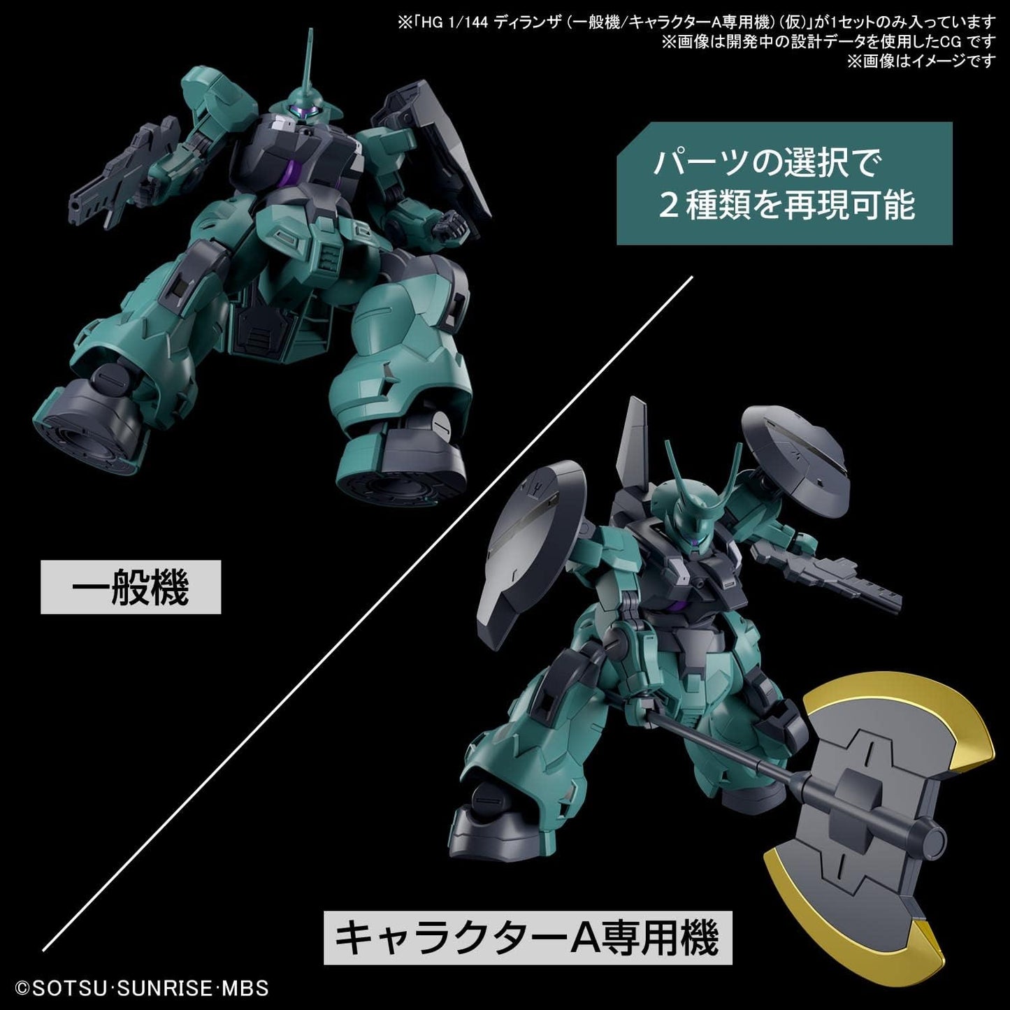 HG Mobile Suit Gundam The Witch from Mercury Dilanza (General Use Machine/Lauda Custom Machine) 1/144 Scale Pre-colored Plastic Model Ages 8 and Up {Main body, Stickers, Instruction manual}