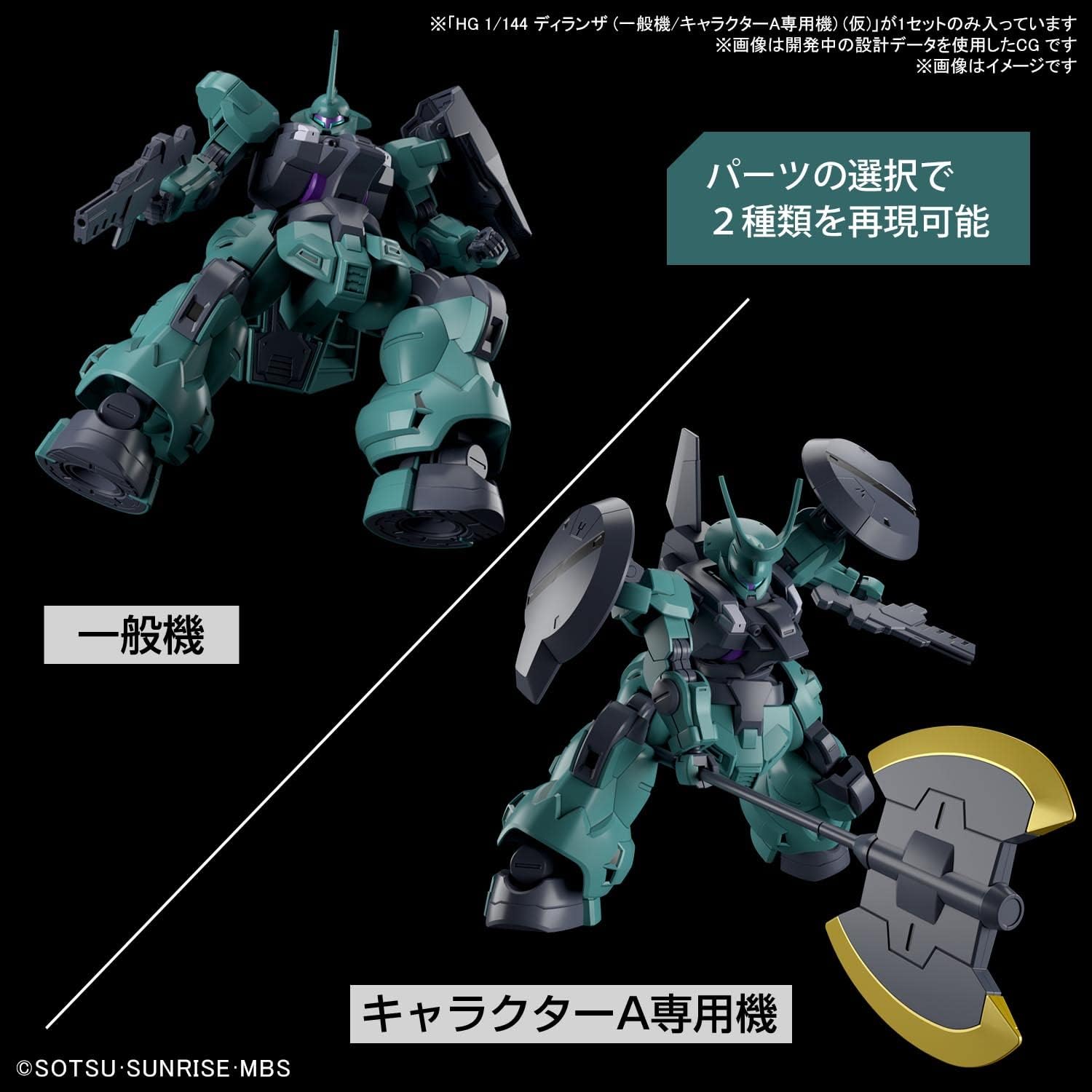 HG Mobile Suit Gundam The Witch from Mercury Dilanza (General Use Machine/Lauda Custom Machine) 1/144 Scale Pre-colored Plastic Model Ages 8 and Up {Main body, Stickers, Instruction manual}