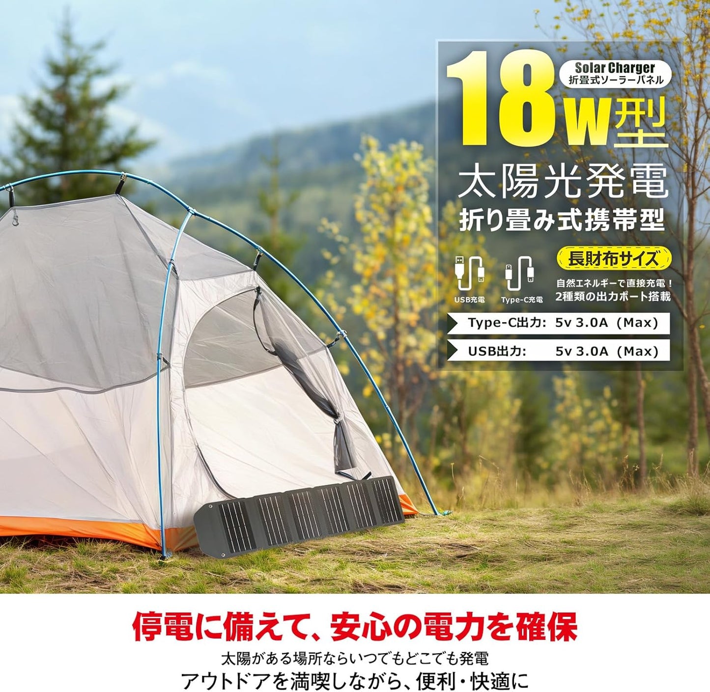 GOODGOODS TYH-L18M Folding Solar Panel, Small, Mobile Battery, Rapid Charging, 18W, Portable, Solar Powered, Charger, High Conversion Efficiency, 23% Type-C Output, USB Output, Mobile Battery, Solar