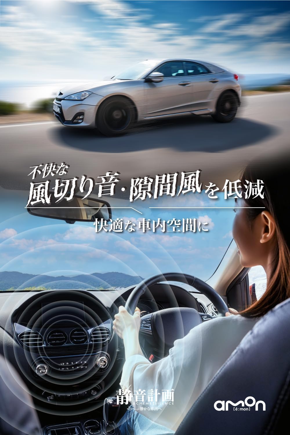 Amon 4951 Silent Planning Wind Noise Prevention Mall (For Doors), 2 Doors, Approx. 6.3 ft (2.1 m)