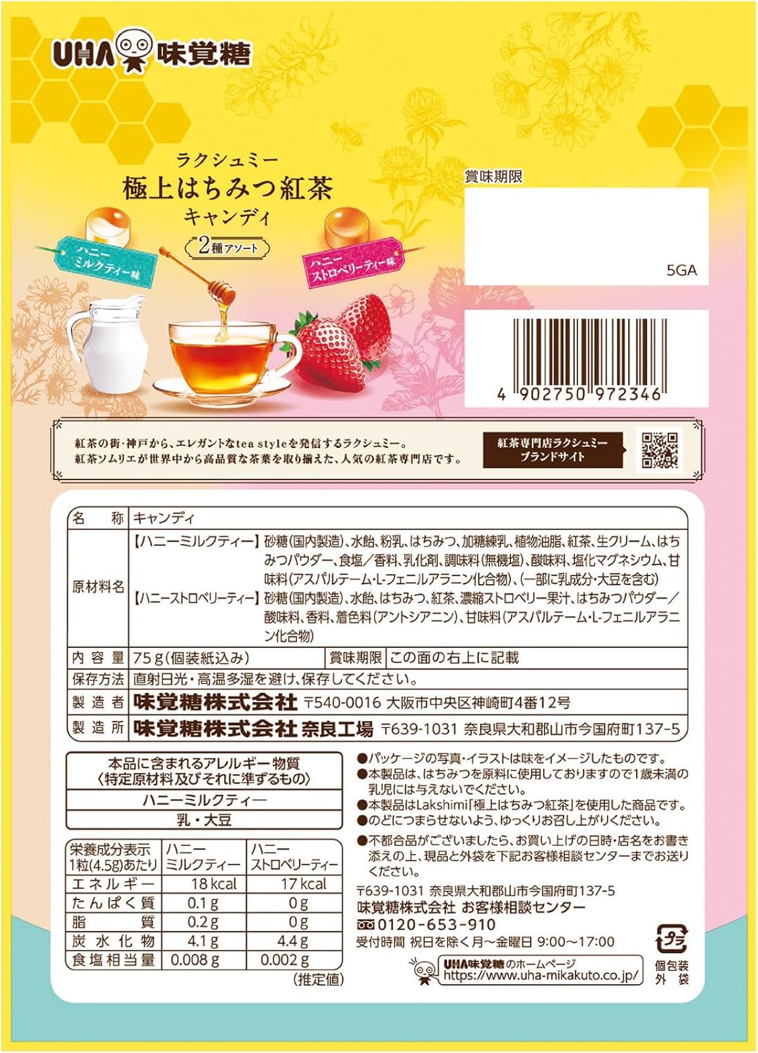 UHA Mikakuto Supreme Honey Tea Candy 2 Assorted Flavors 75g x 6 Bags