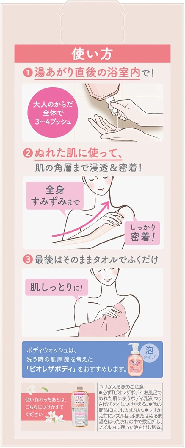 Biore The Body Lotion for Wet Skin in the Bath, Moist Skin, White Tea Scent, Body Set, Moisturizing, 9.6 fl oz (285 ml)