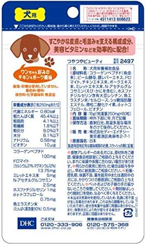 DHC Gloss Beauty Dog Supplement, 60 Count