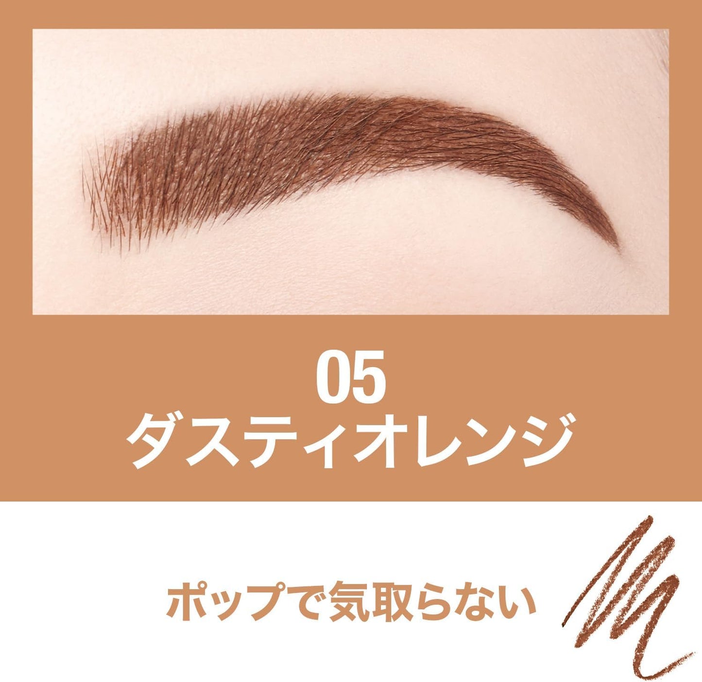 Blow Ink Color Tint Duo 05 Dusty Orange.