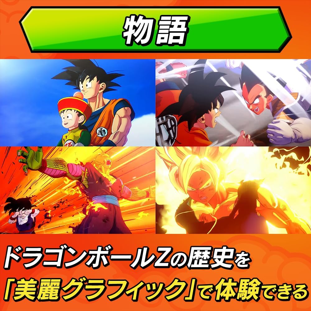 ドラゴンボールZ KAKAROT + 新たなる覚醒セット -Switch