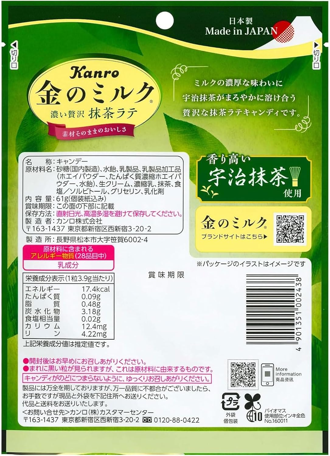 Kanro Golden Milk Candy Matcha Latte, 2.2 oz (61 g)