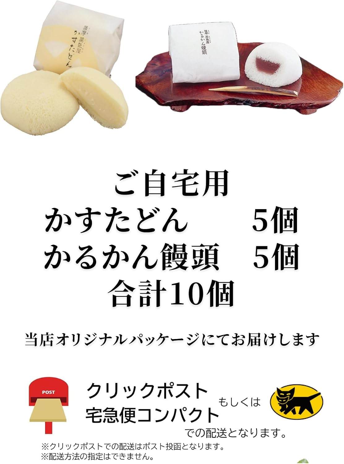 【Satsuma Steam House】Single Item Set of Kagoshima Famous Sweets: 5 Kasutera Donuts / 5 Karukan Manjus, Total 10 Pieces, Kagoshima, Sweets for Home Use * Shipped at Room Temperature, Delivered by Post