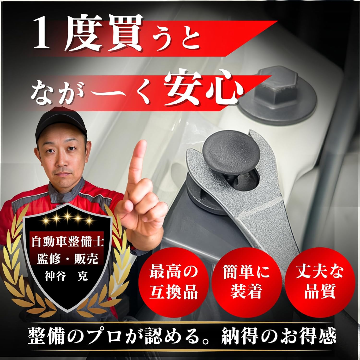 MELC HEWN Push Rivet (Supervised & Sold by Mechanics) Bumper Clips, Set of 100, Compatible with Daihatsu, Nissan, Mitsubishi, Exterior Parts, External Parts, General Purpose, Compatible