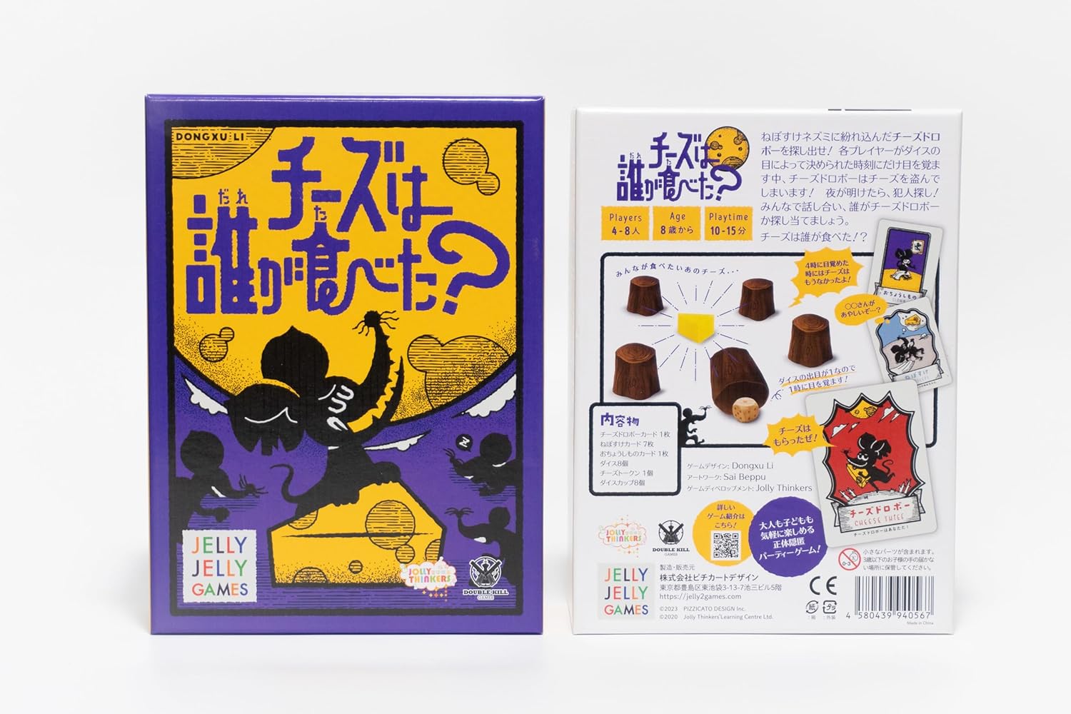 JELLY JELLY GAMES Who Ate the Cheese? Discover the “Cheese Thief” in a Mystery Unfolding with Secrets and Witnesses! For 4-8 Players, Role Hiding Board Game