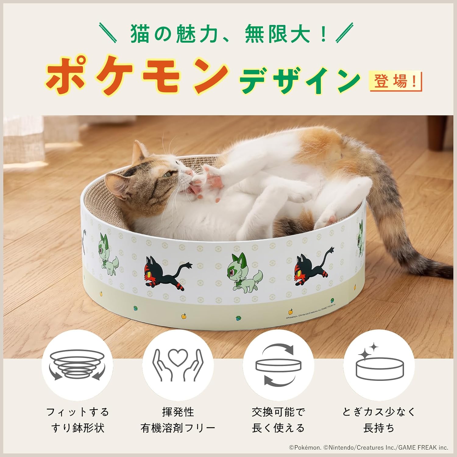 Neichi Bali Bowl Pokémon Nail Sharpener Regular Cat