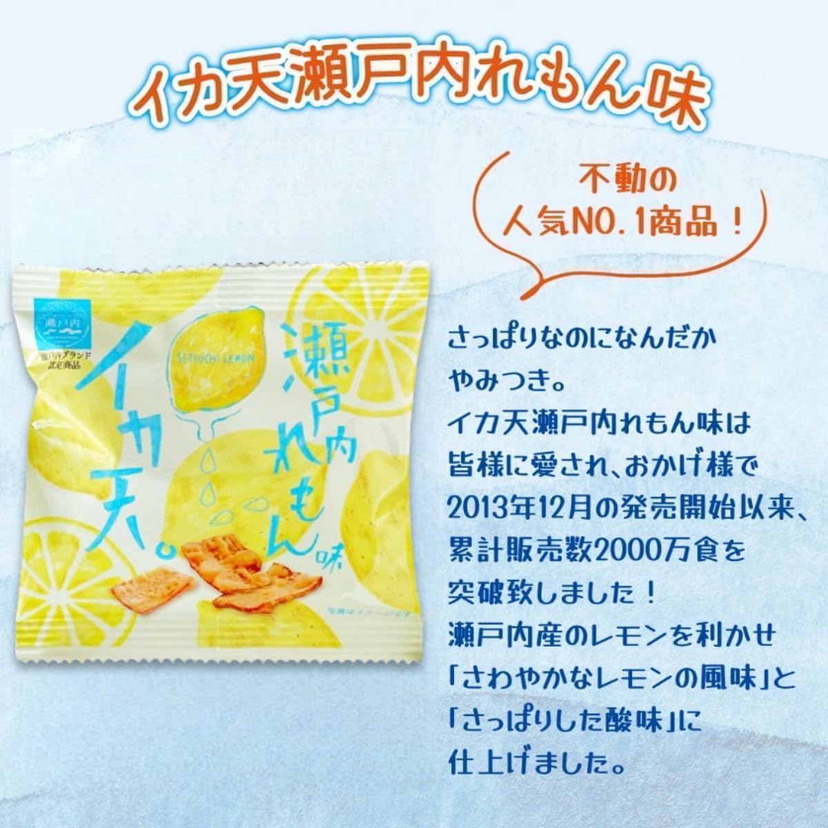 (Maruka Food Official Mail Order) Setouchi Remon Flavor Squid Mini Pack, 30 Pieces, Snacks, Small Sachets, Popular, Assorted, Squid Fries, Squid Fries, Sweets, Small Pouches, Gifts, Mini Size