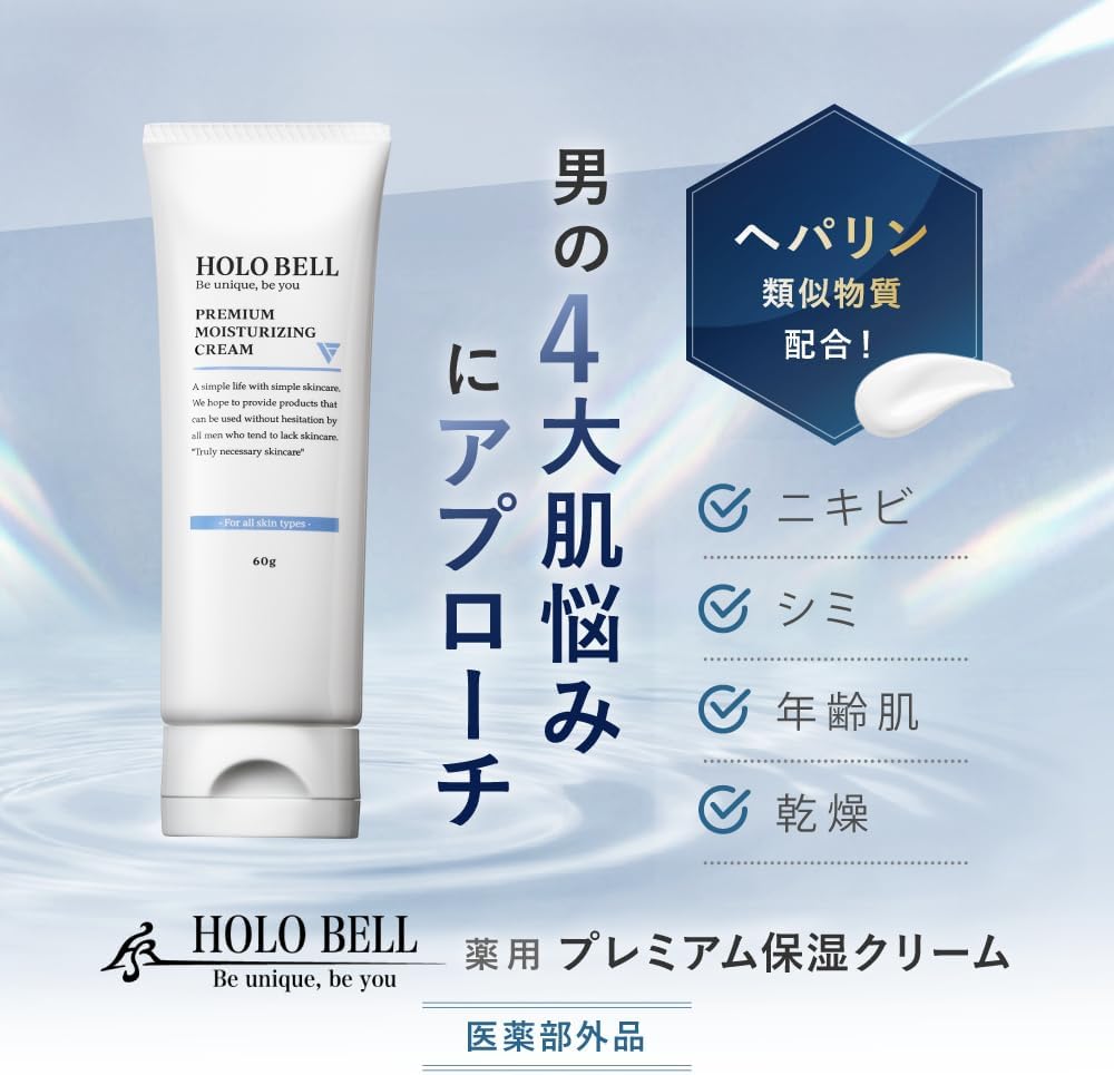 HOLO BELL [Quasi-Drug] Holo Bell Premium Moisturizing Cream, Acne, Drying, Stains, Wrinkles, Fragrance-free, Men's, 2.1 oz (60 g)