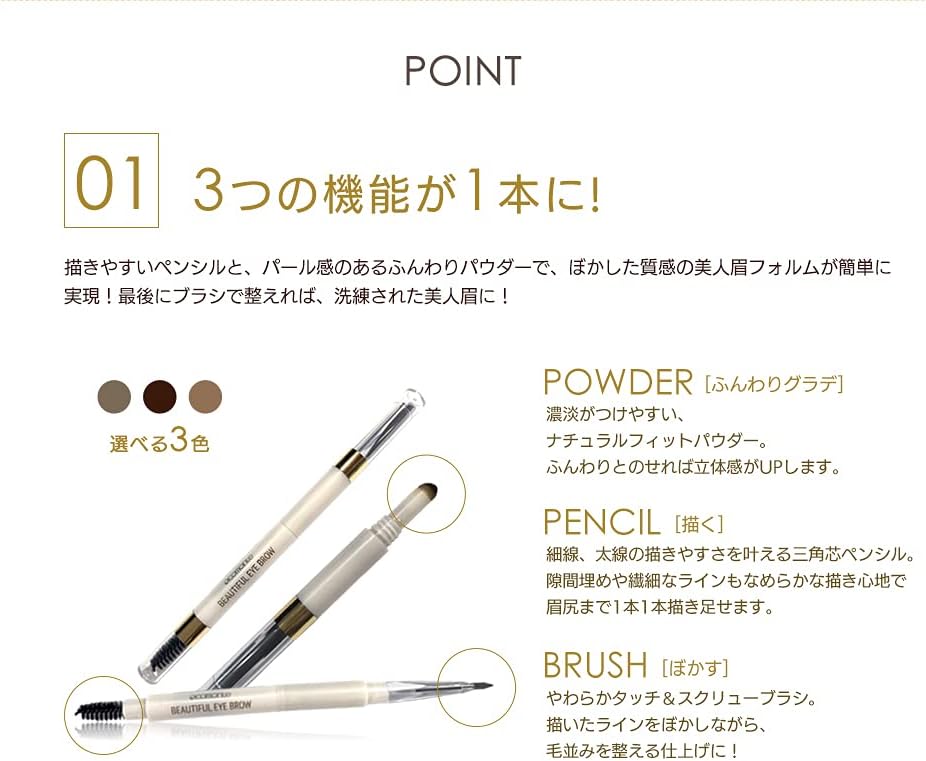 Picomonte Beautiful Eyebrow Dark Brown Powder & Pencil & Brush 3 Function Integrated Eyebrow