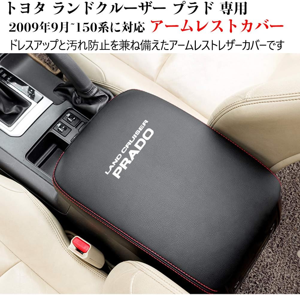 Kayafar Toyota Land Cruiser Prado 150 Series Armrest Cover Prado Console Box Cover Armrest Box Accessories PRADO Custom Interior Parts Dress Up Scratch Resistant Compatible with Prado 150 Series