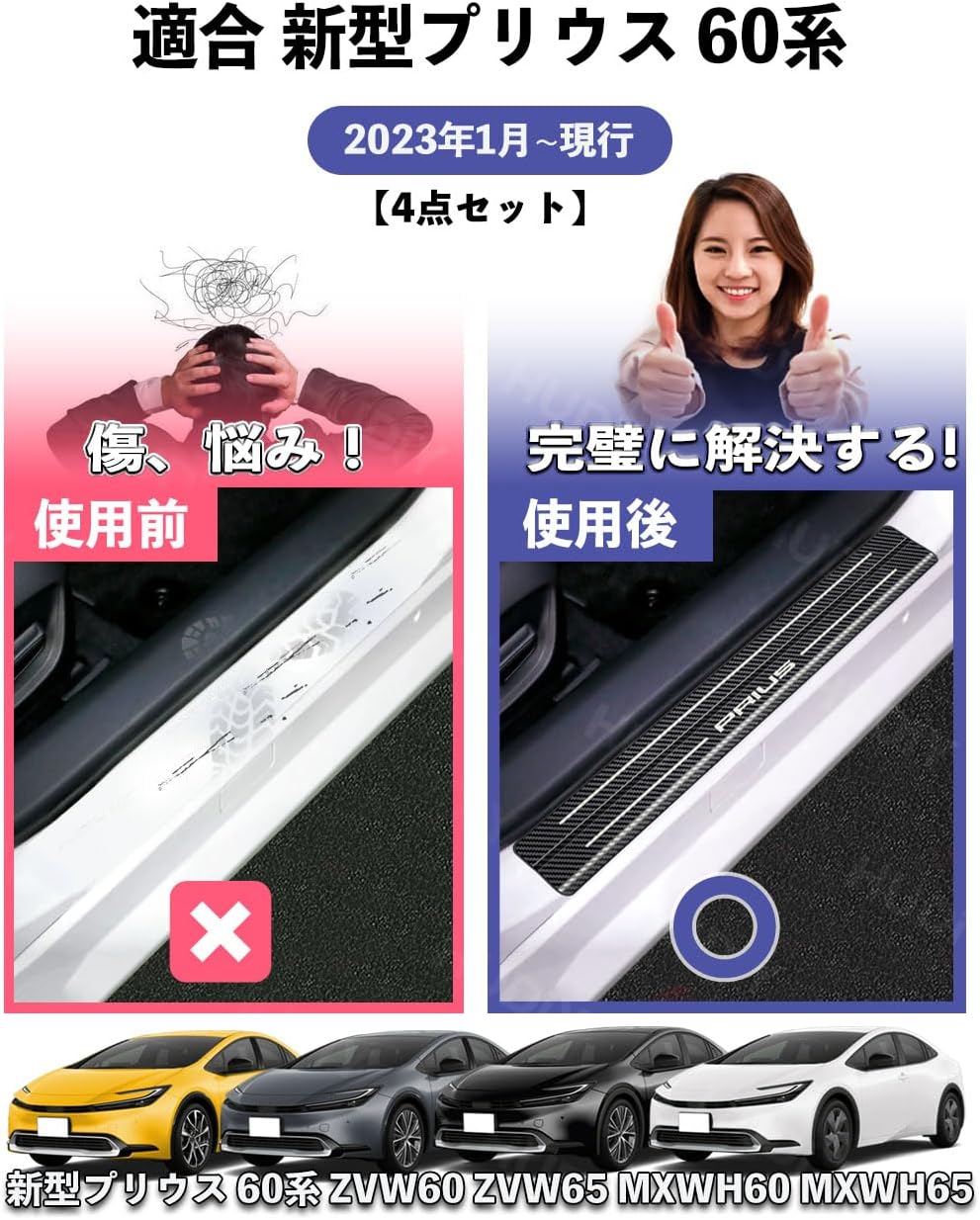 Toyota New Prius 60 Series Side Step Guard Stainless Steel (Carbon Fiber Pattern - Laser Logo)