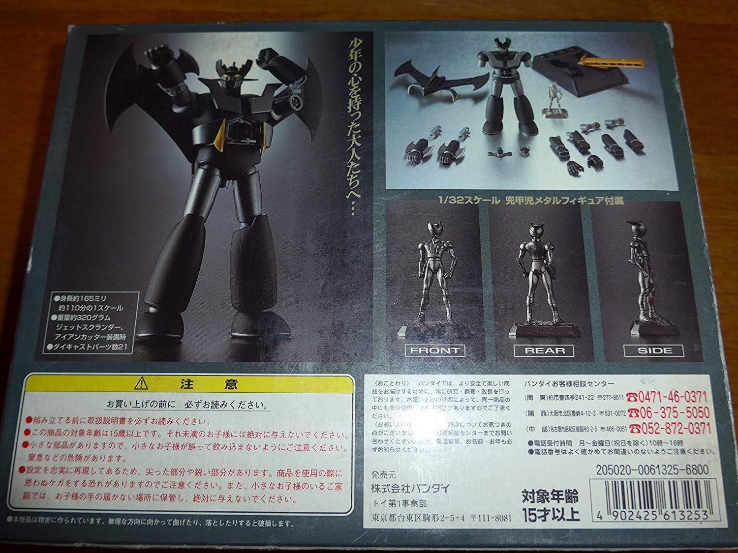 Soul of Chogokin Black Mazinger Z Limited Edition