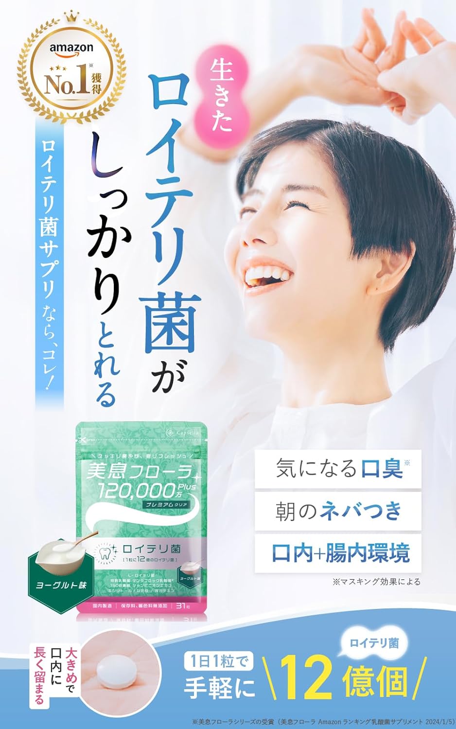 【Supplements that allow you to obtain live L. reuteri】 Reuteri Bacteria Tablets, Bi-So Flora 1.2 Billion+, Premium Clear, Yogurt Flavor (31-Day Supply)
