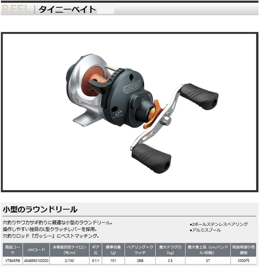 VICEO Tiny Bait 45RB VTB45RB Fishing Reel