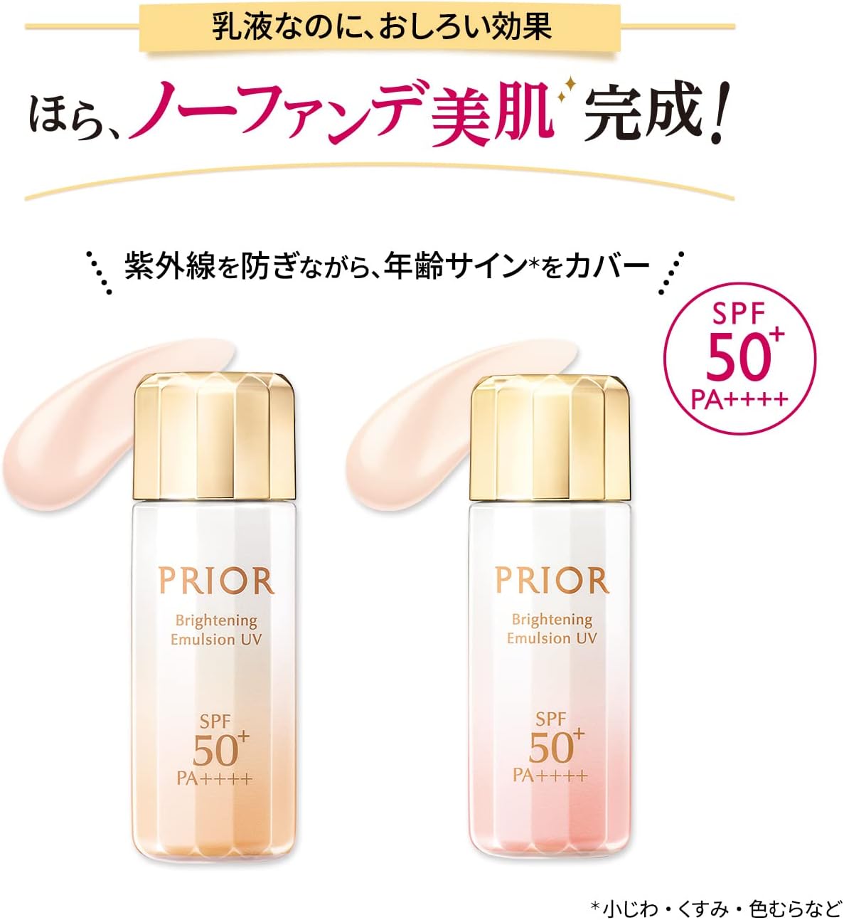 Priol (Official) Shiseido Priol High Moisturizing White Milk Lotion (Tone Up) 1.3 fl oz (33 ml) SPF50+ PA++++