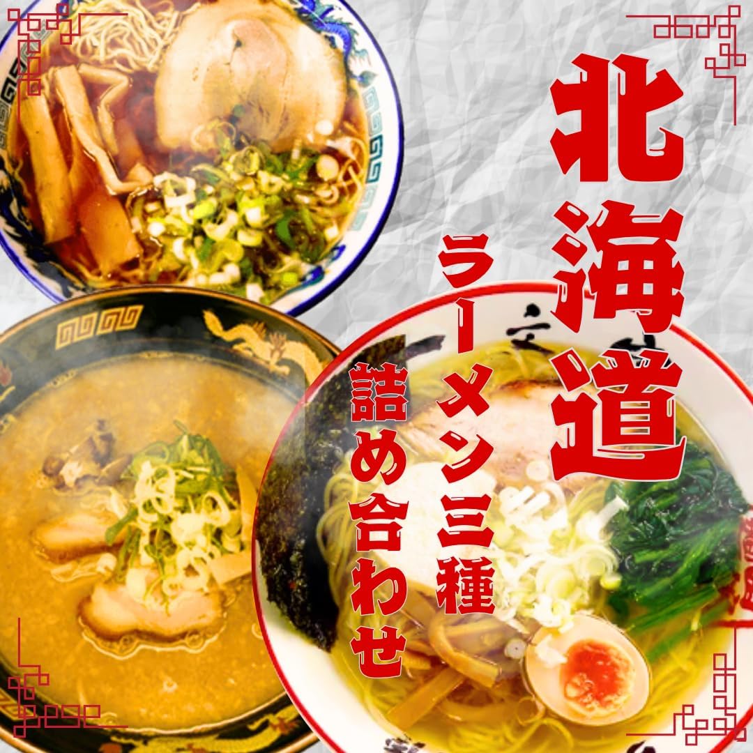 Island Foods Hokkaido Local Ramen, 3 Stores, 6 Servings Assortment Set (Aoba, Mulana, Single Letter), Present, Gift, Middle Agen, Original Sticker Set