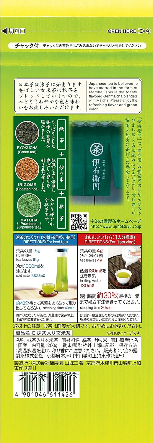 Iemon Genmaicha with Matcha, 7.1 oz (200 g)
