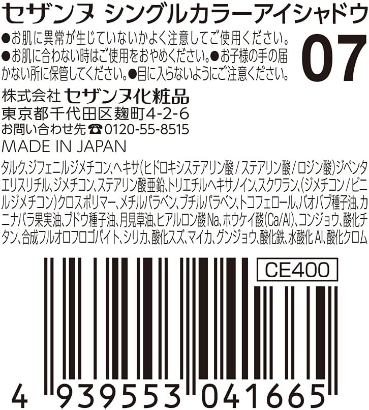 Cezanne Single Color Eye Shadow 07 Ice Blue 1.0 Grams (x1)