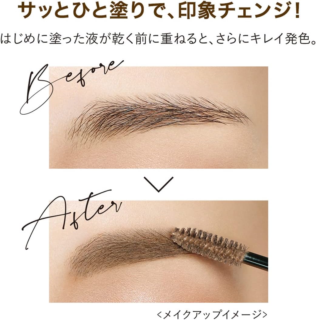 Heavy Rotation Coloring Eyebrow Mascara 0.3 oz. (8 g)