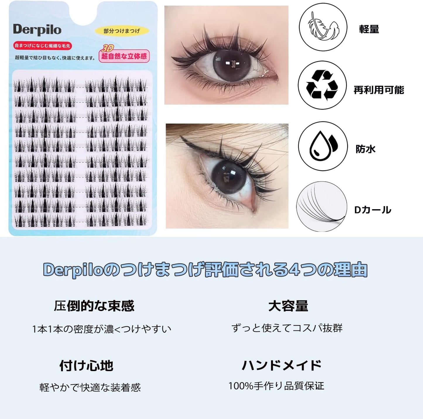 Partial False Eyelashes, 100 Bundles, Matsueku, 3D False Eyelashes, Natural, Partial False Eyelashes, 0.05 mm, Ultra Fine Point, Popular, DIY False Eyelashes, For Beginners, Lightweight and