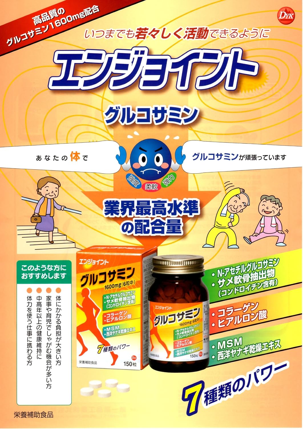Daiichi Chemical Industries ENJOINT 150 Tablets Set of 3
