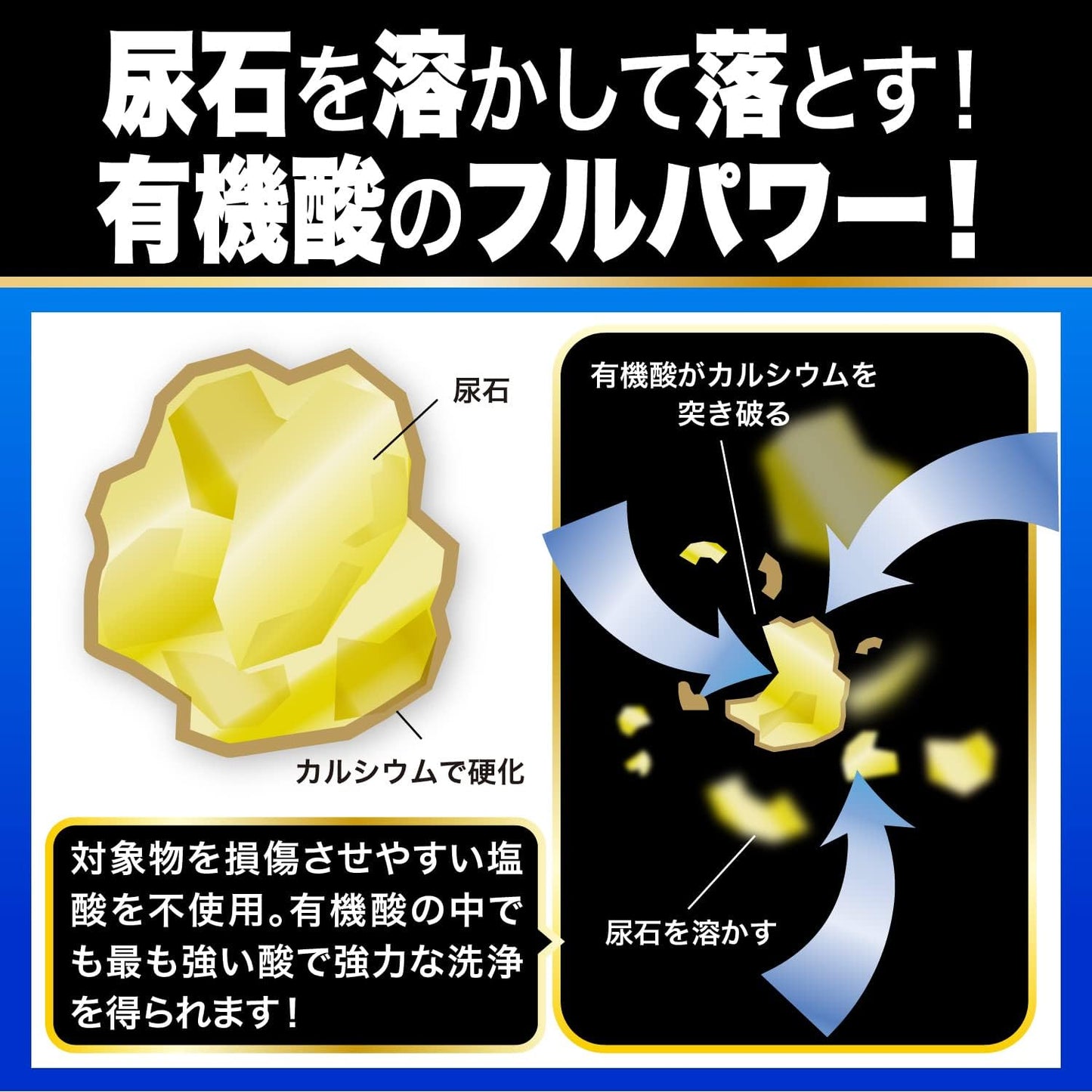 Skill/Craftsmanship No Chlorine Required! Removes urinary stones without damaging metals! Golden Organic Acid Blending Ratio!