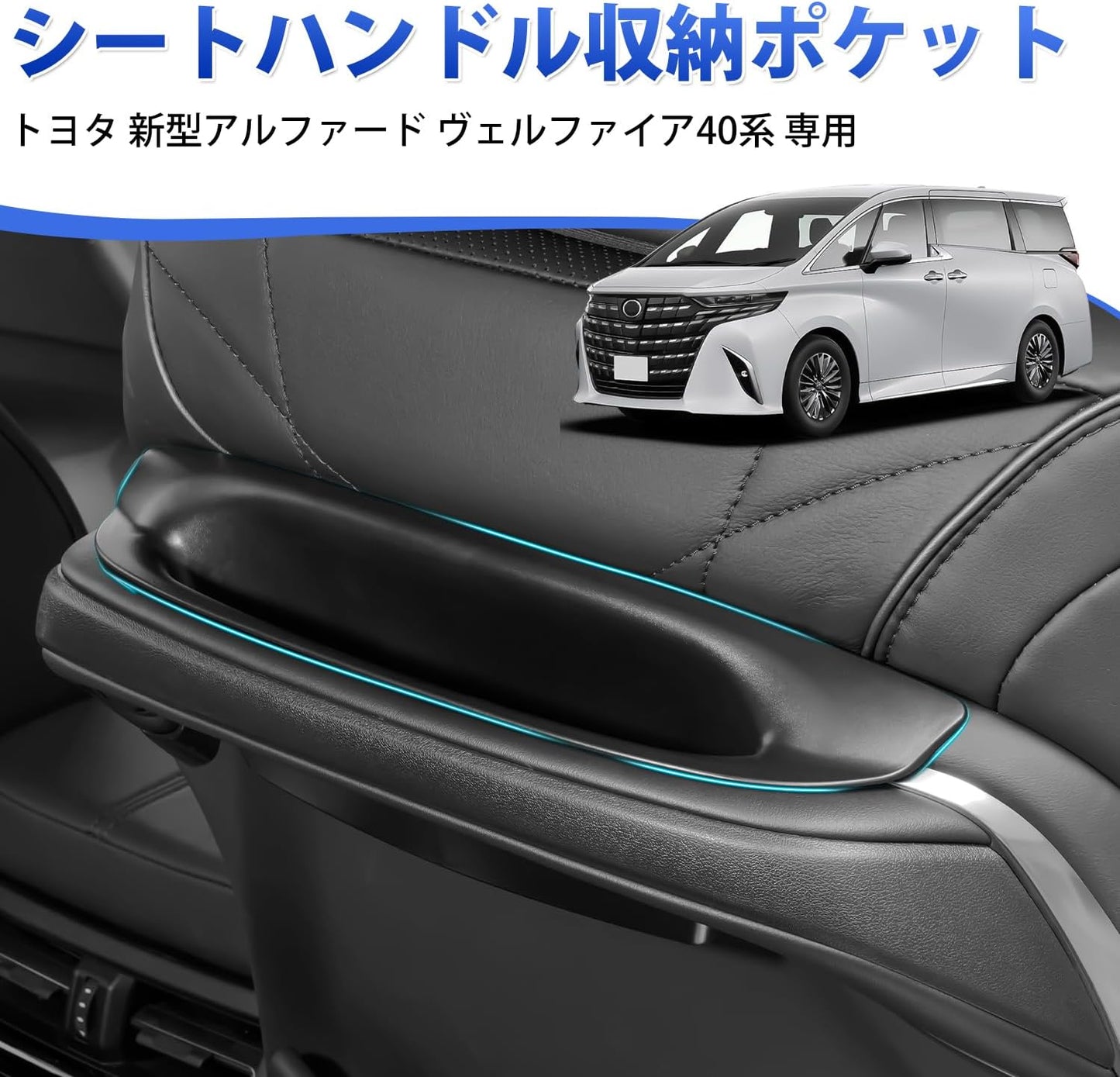 Auto Spec Toyota Alphard Vellfire 40 Series Seat Handle Storage Pocket, Seat Handle, Second Row Storage Pocket, Protection, Scratch Resistant, Easy Care, Increased Convenience, Interior, 2 Pieces