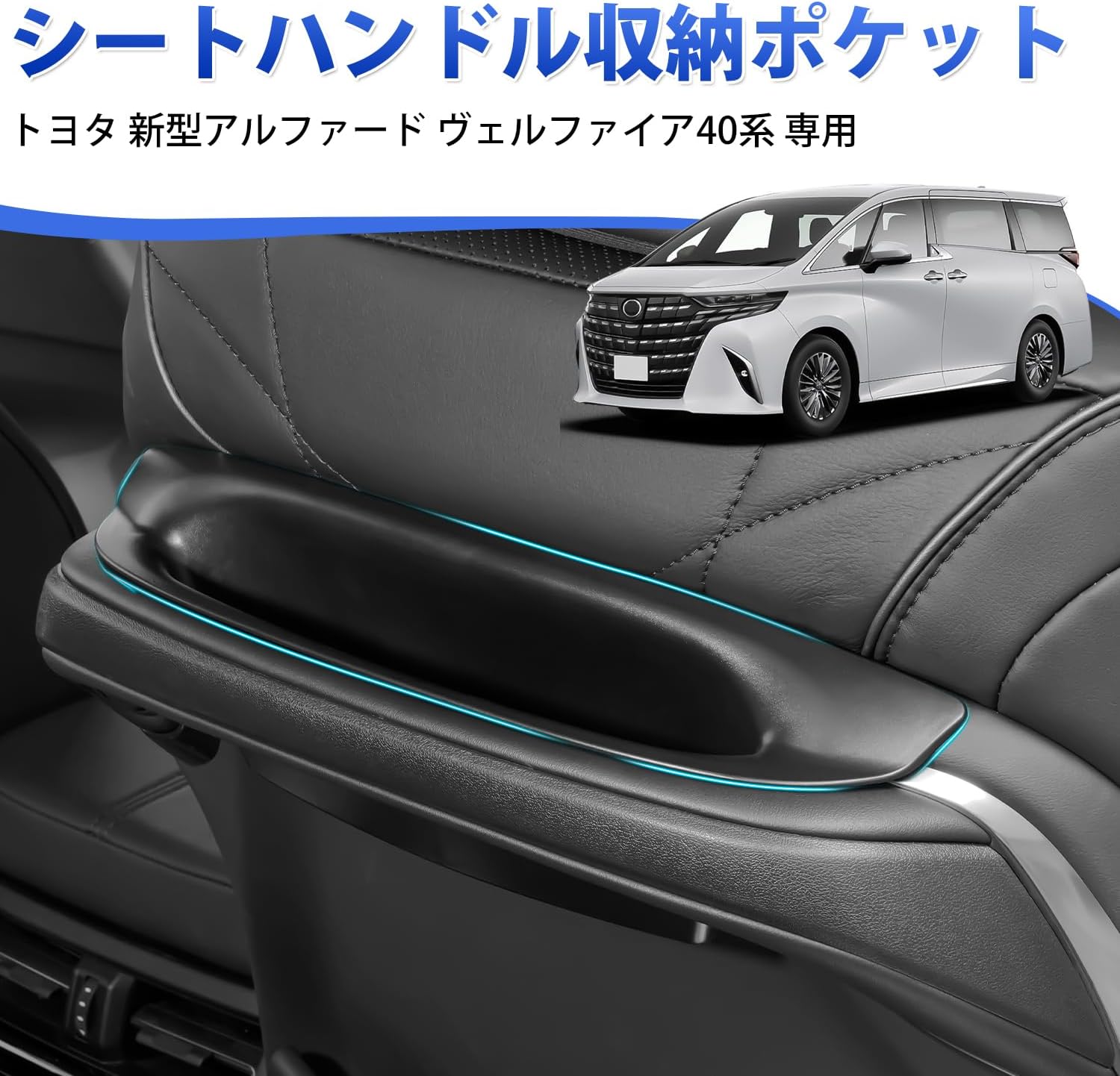 Auto Spec Toyota Alphard Vellfire 40 Series Seat Handle Storage Pocket, Seat Handle, Second Row Storage Pocket, Protection, Scratch Resistant, Easy Care, Increased Convenience, Interior, 2 Pieces
