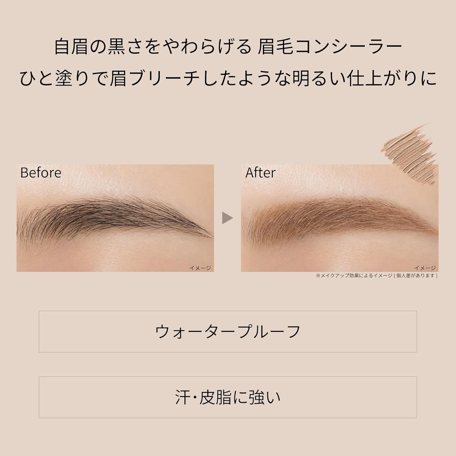 ettusais Eye Edition Brow Concealer Beige Eyebrow Concealer Waterproof 0.2 oz (6 g)